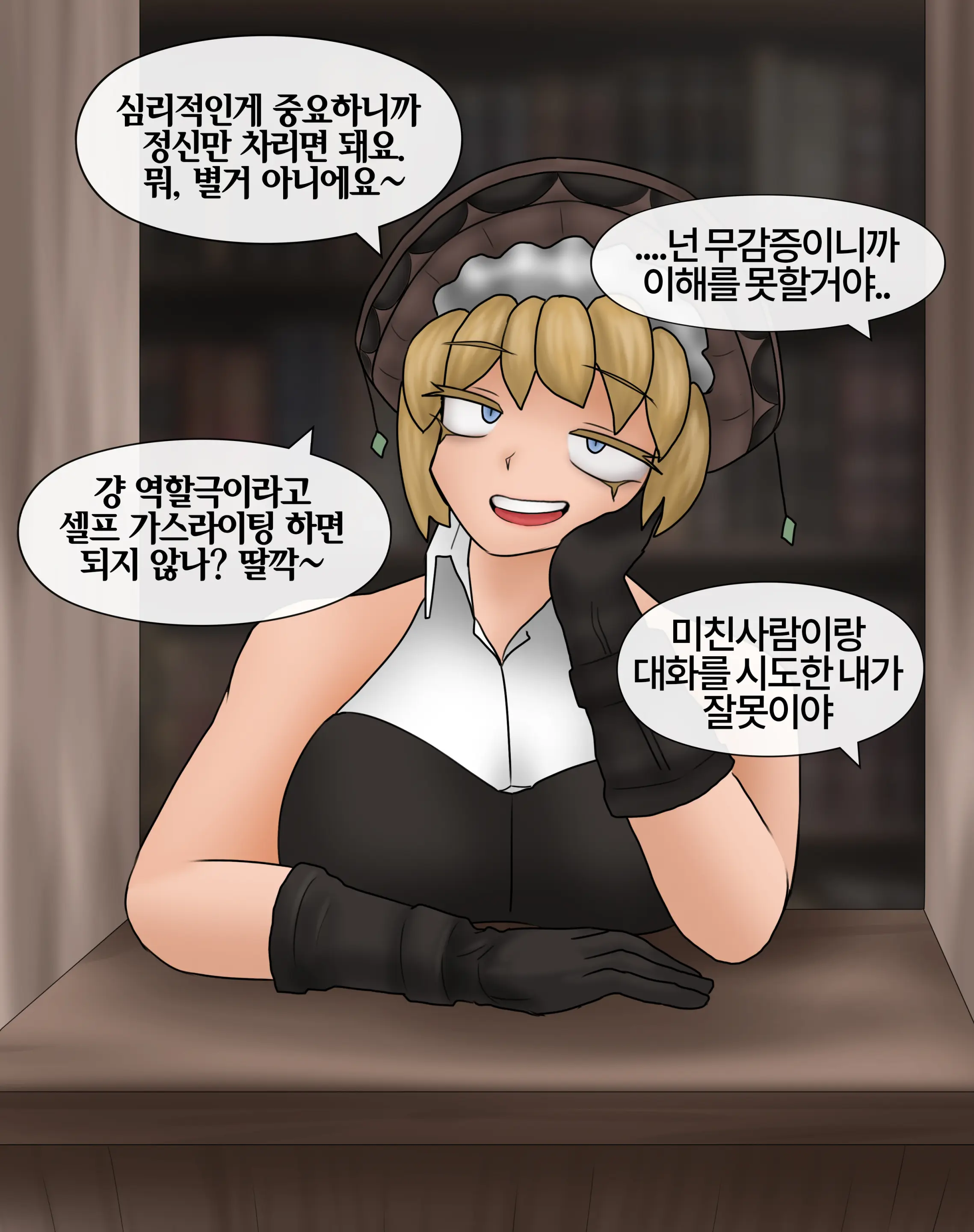 잡몹 촉수녀가 너무 잘함 Low Level Tentacle Monster Is Too Good At [Korean] 01-21
